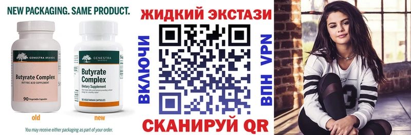 закладка  Зеленоградск  БУТИРАТ оксана 