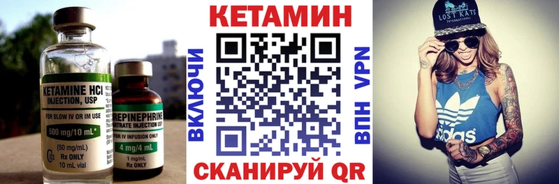 Кетамин ketamine  Зеленоградск 