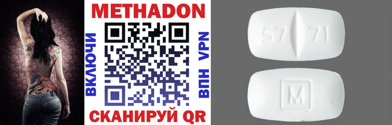 МЕГА как зайти  Зеленоградск  Метадон кристалл 