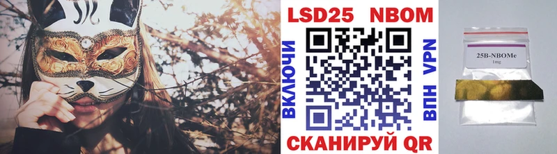 Марки 25I-NBOMe 1500мкг  как найти закладки  Зеленоградск 
